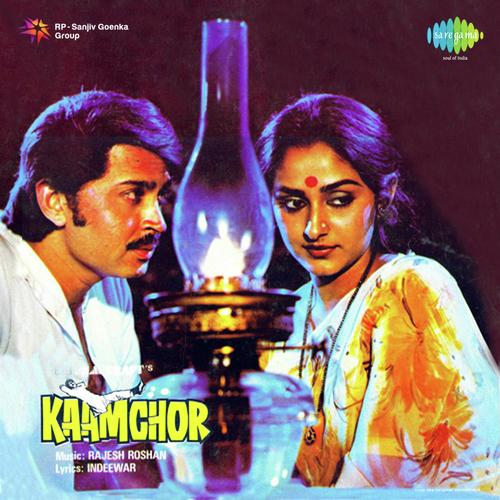 Kaamchor (1982) (Hindi)